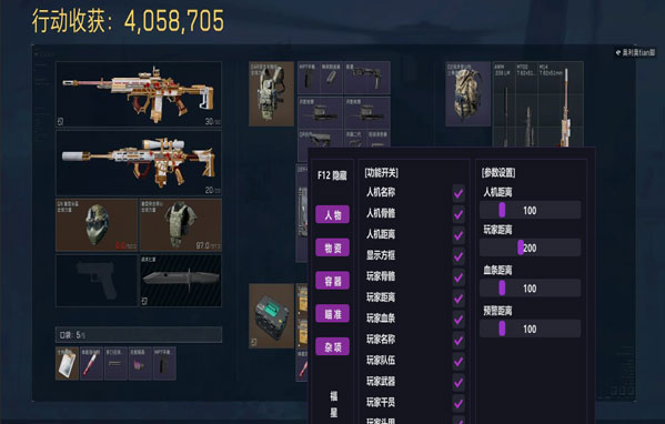 三角洲手机鼠鼠辅助软件效果